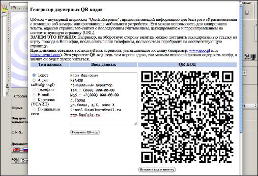 Генератор штрихкодов в онлайн конструкторе визиток